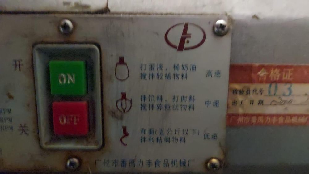 Планетарный миксер