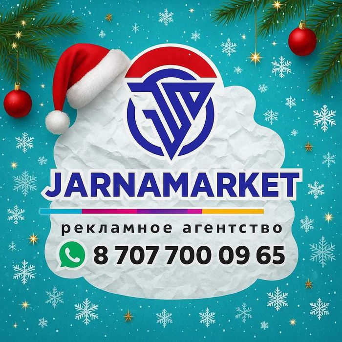 Наружная реклама баннер буквы стенд