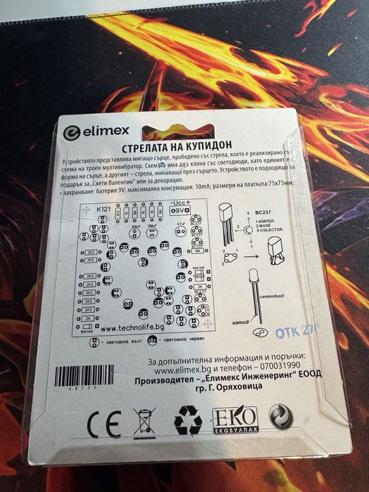 K121H Стрелата на Купидон Led