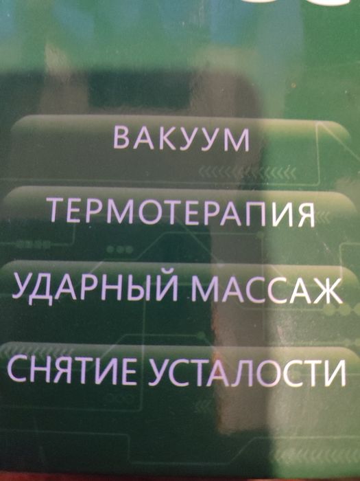 Массажёр для похудения