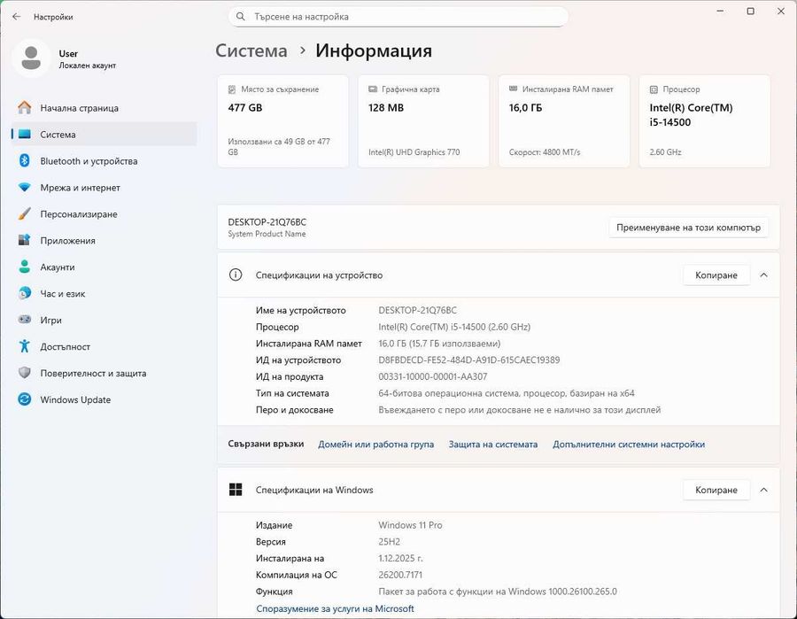 Компютър 14th Generation LGA1700 DDR5