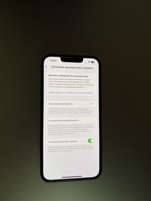 Продам Iphone 13 128GB