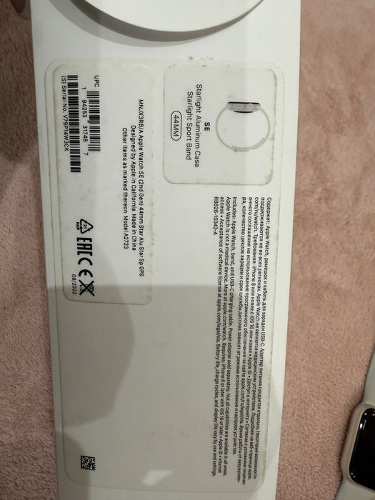 Apple Watch SE (44mm)