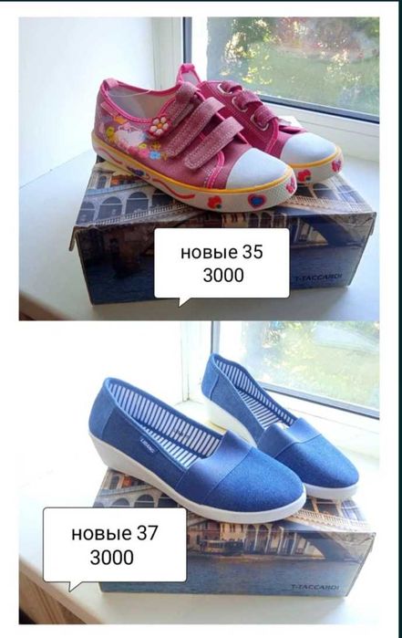 Женская обувь 35-40