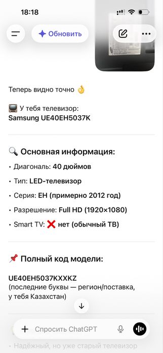 Телевизор самсунг