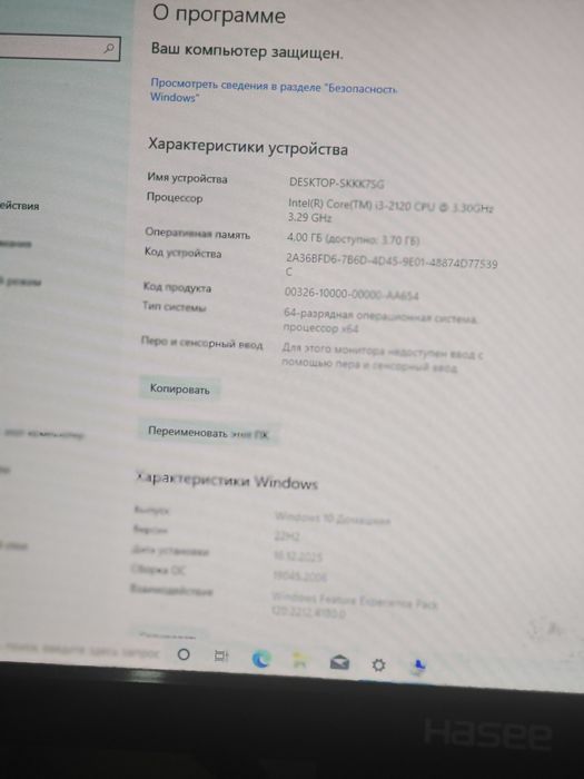 Компактный компьютер для работы