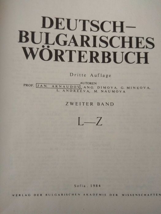 Немско-Български речници