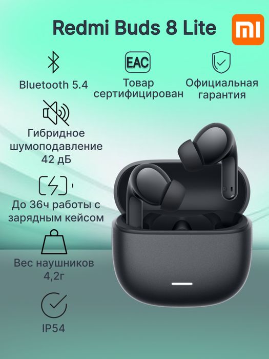 Новый Redmi Buds 8 lite! Бесплатная Доставка!