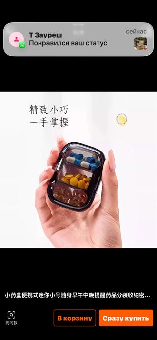 Продам таблетницы