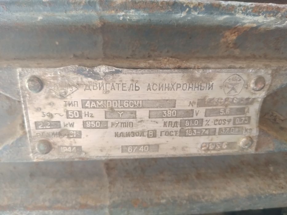 Двигатель асинхронный 3-фазный