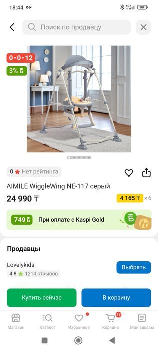 Продам детскую качелю