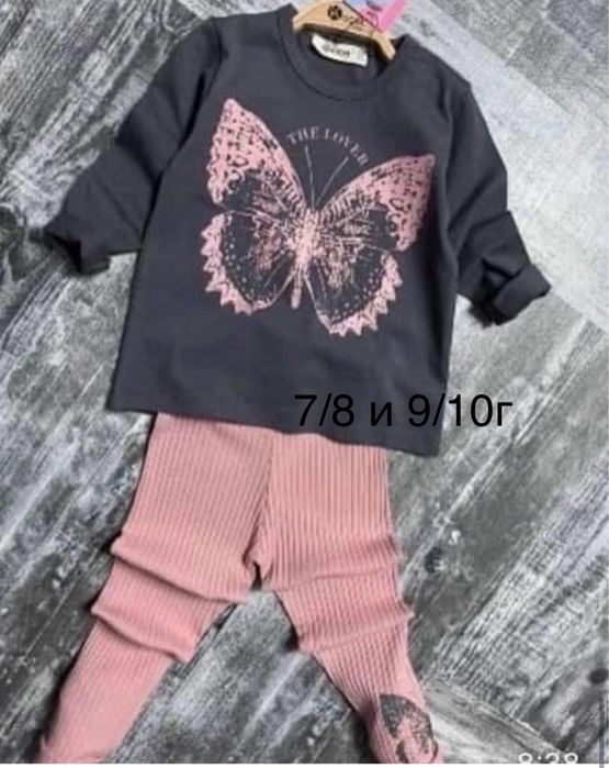 Детски Комплекти от две части