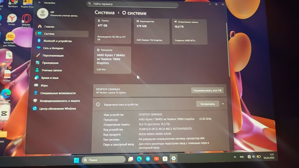 Продам ноутбук HP Pavilion Laptop 16-agOxxx
HP Pavilion Laptop 16-agOx