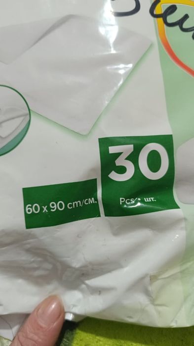 Пеленка  взрослый