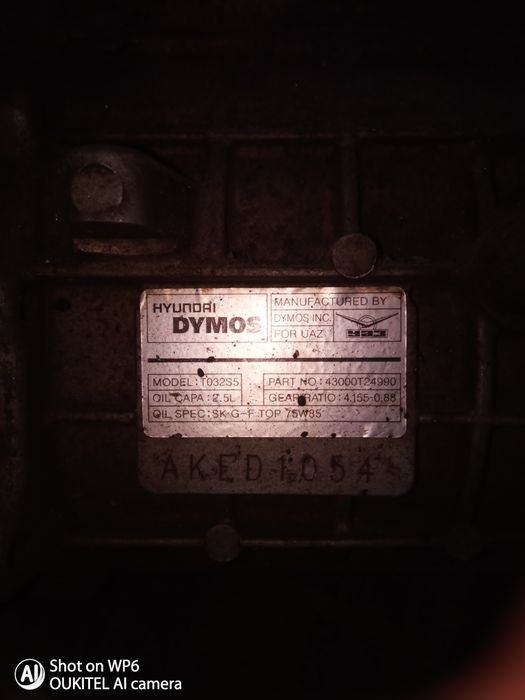 Коробка передач УАЗ  Даймос