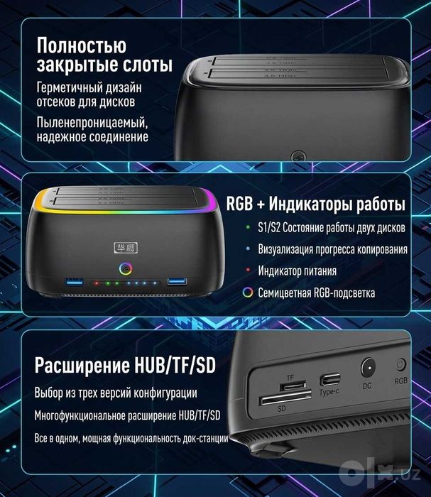 Док-станция для двух накопителей 2.5/3.5/SSD/HDD/SD/TF-карта с Type-C