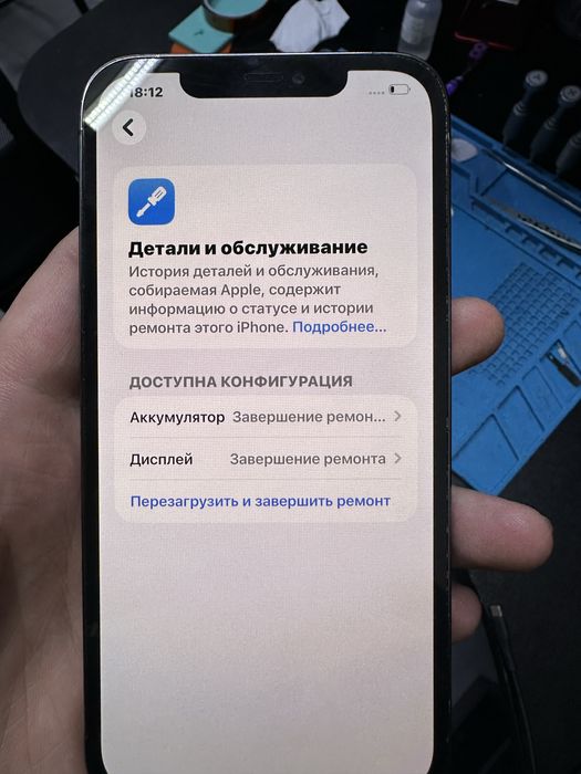 Iphone 12 pro max без коробки