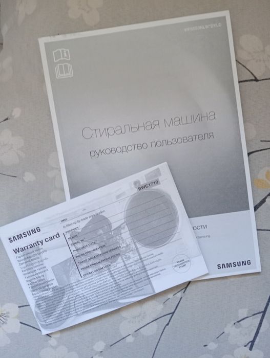 Стиральная машина "Samsung"