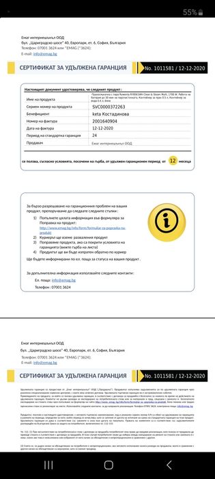 Прахосмукачка Rowenta