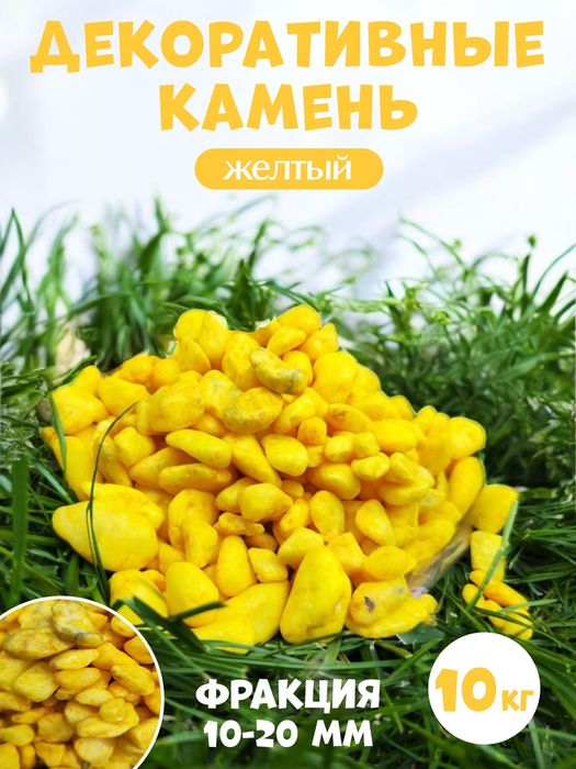 Декоративные камни | Dekorativ toshlar | Rangli tosh | Gul | Akvarium