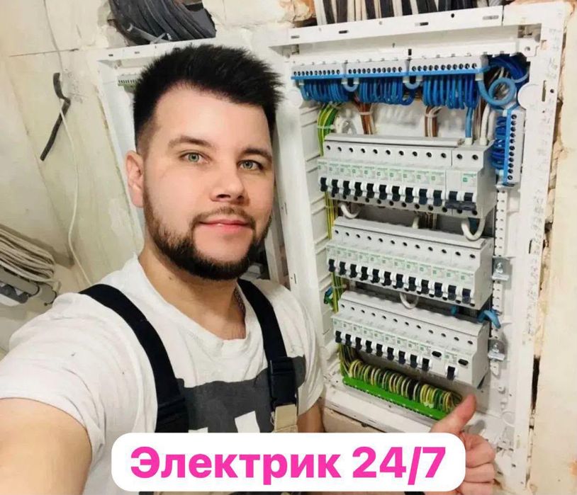 Выезд на дом электрика нет света проблема в электрике дом квартира