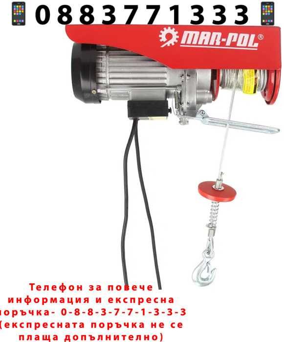 НЕМСКА Електрическа Лебедка 800 КГ 12 М 1300W Mar-Pol + ЛЕД ФЕНЕР