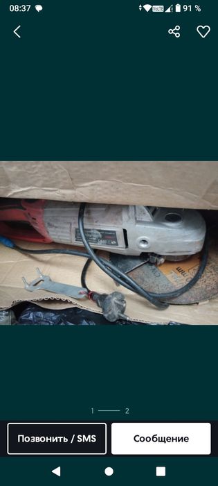 Болгарка с дисками на 250