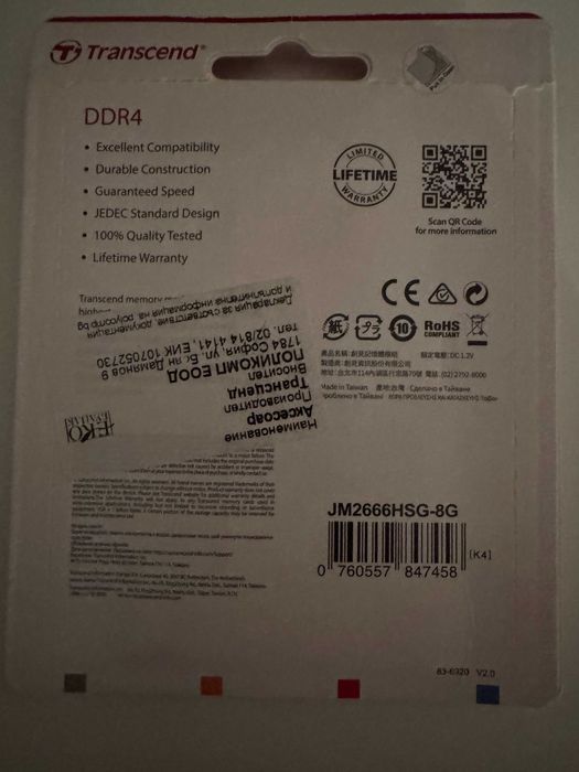 НОВА 8GB RAM за лаптоп Transcend DDR4 2666MHz SO-DIMM (Неразпечатана)