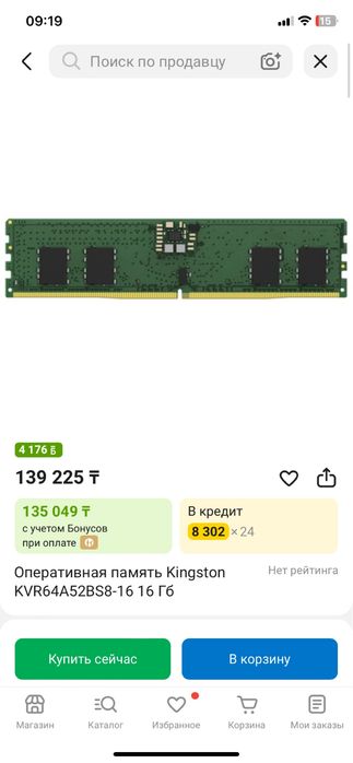 Продам компьютер игровой копьютер
