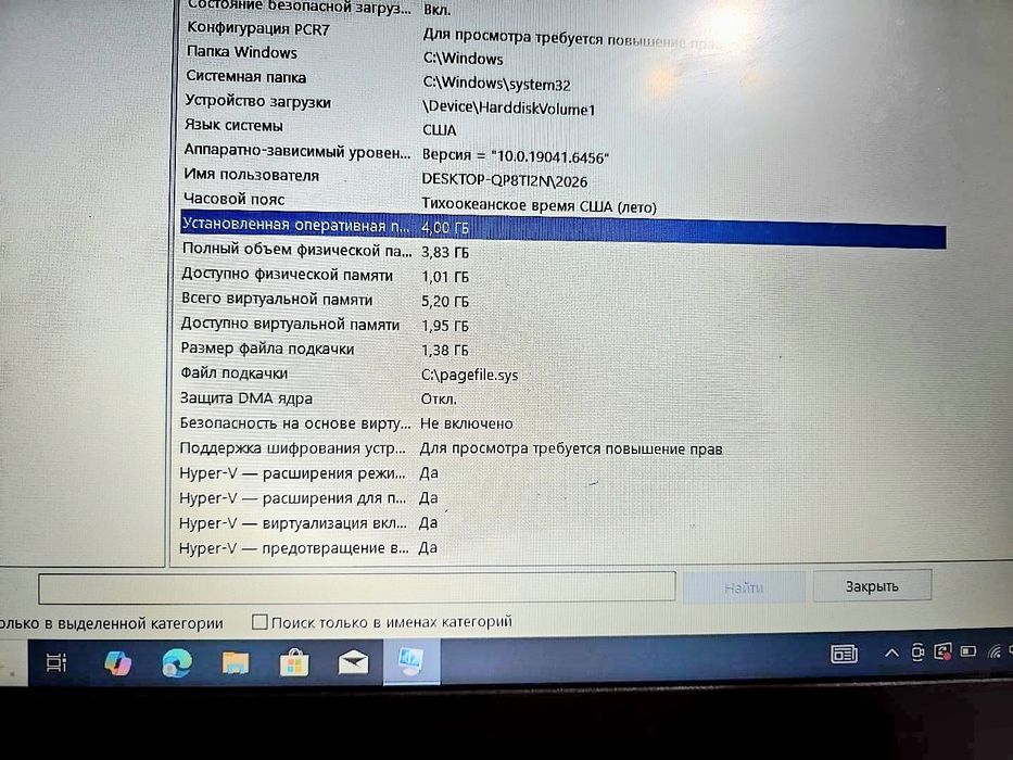 Lenovo IdeaPad 330-15IGM