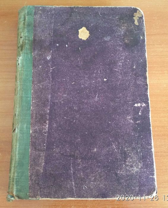 Нова наука за лекуване - Луи Куне, 1921