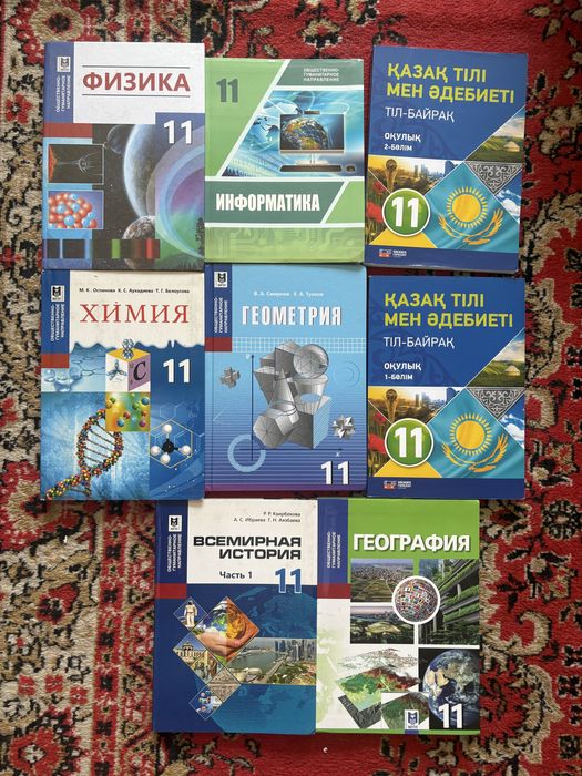 Учебники за 11 класс огн