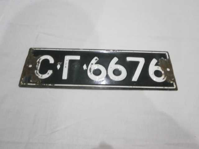 Стари регистрационни табели