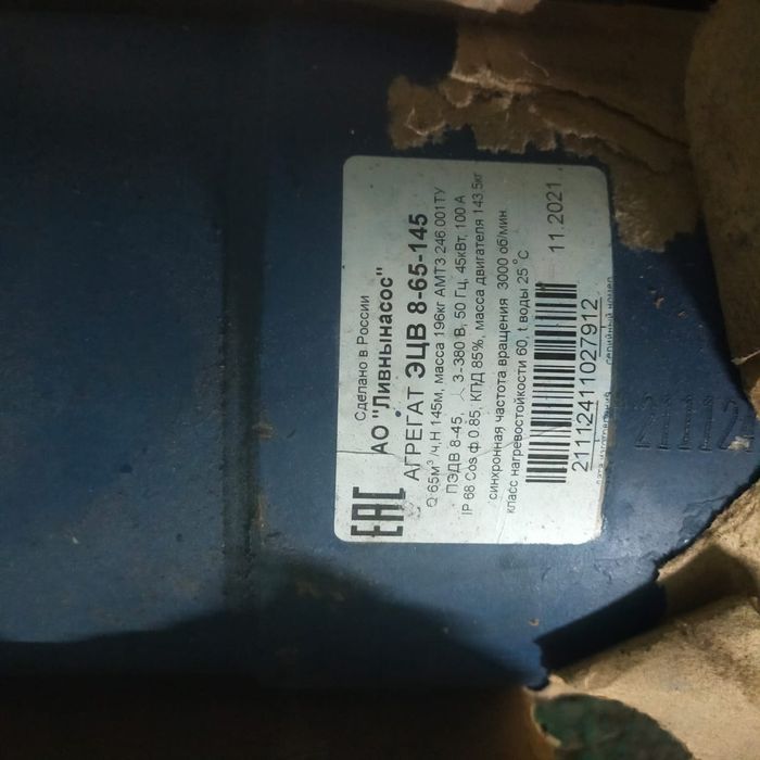 Ливнынасос эцв 8-65-145