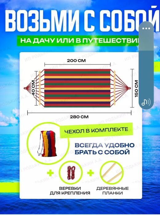 Качели Гамак удобные