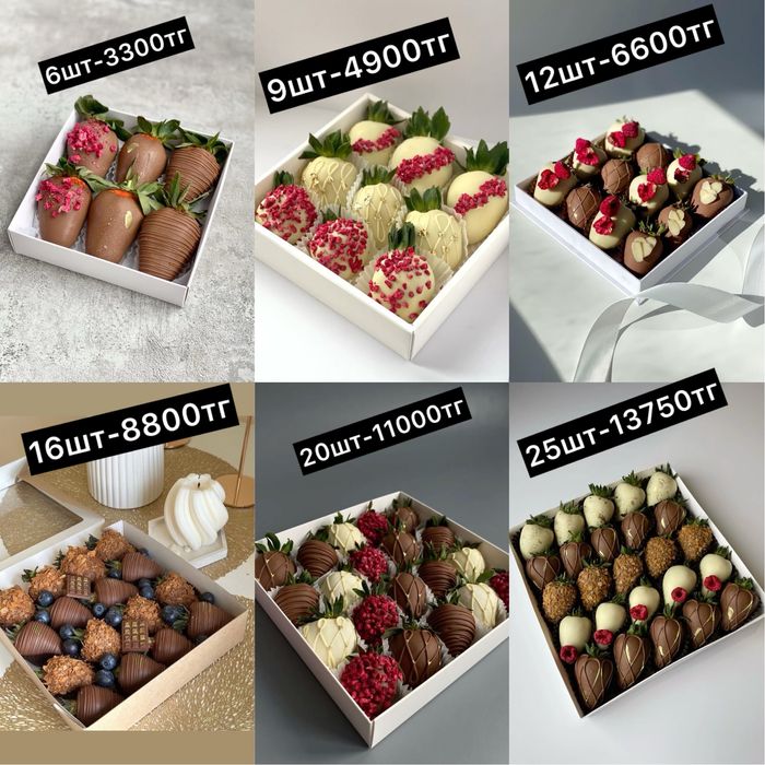 Клубника в шоколаде