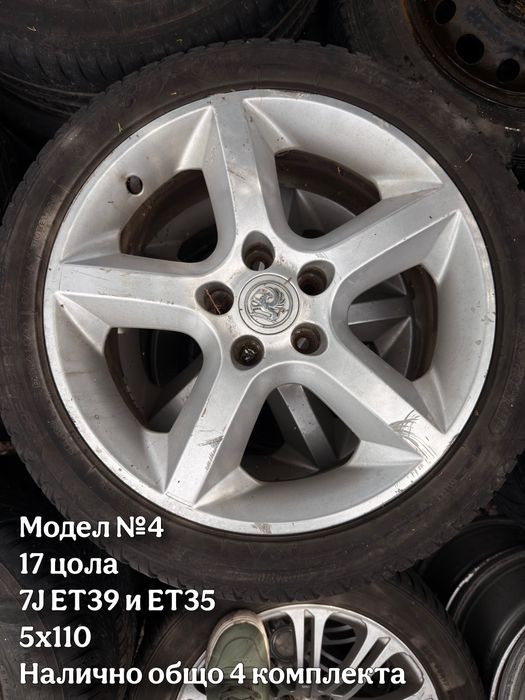 Джанти за OPEL 5x110, 5x105, 5x115, 5х120