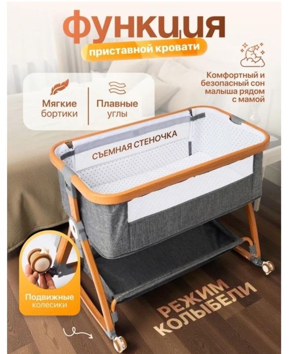 Детская люлька кроватка