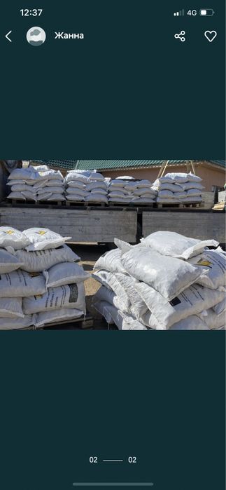 В мешках: песок , отсев, щебень.