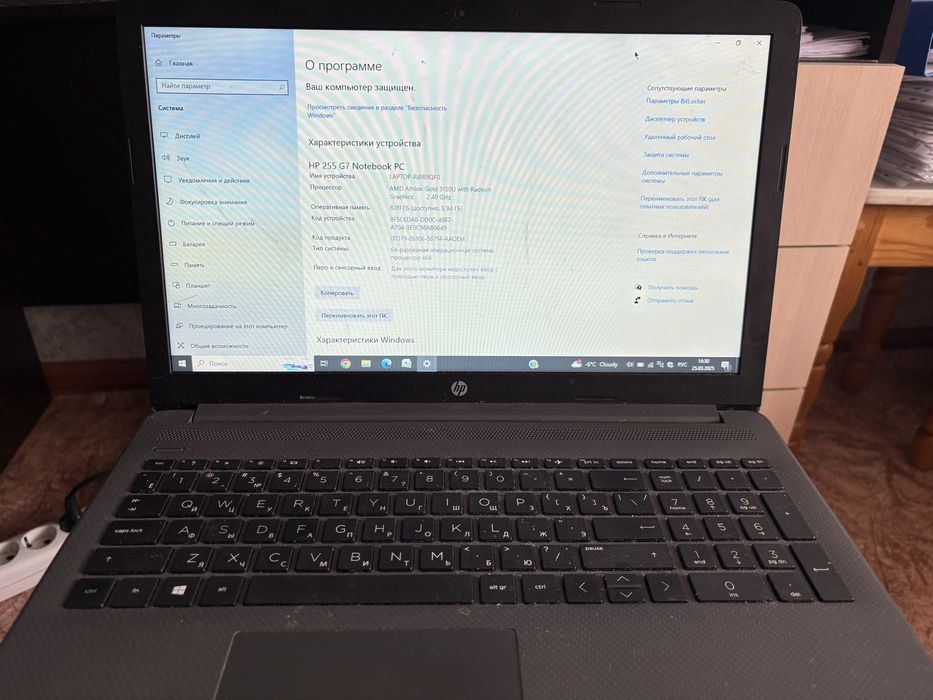 Ноутбук HP 255 G7