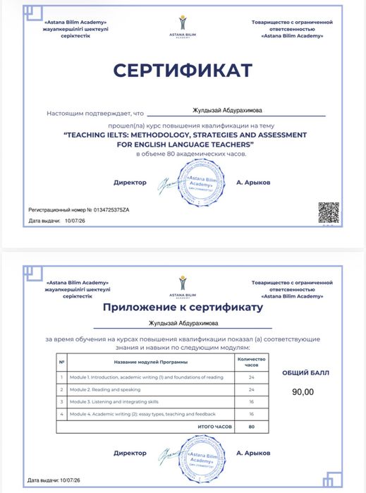 Курсы английского языка