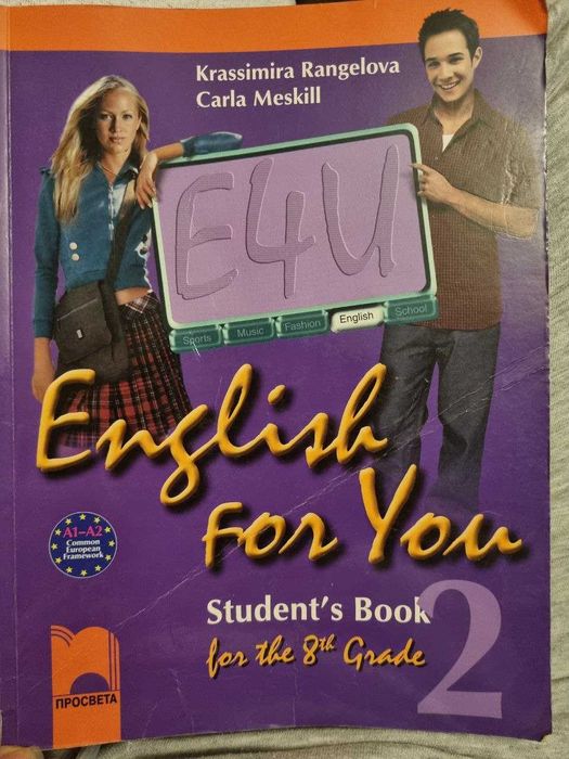 Учебник по английски English For You, ниво A1-A2
