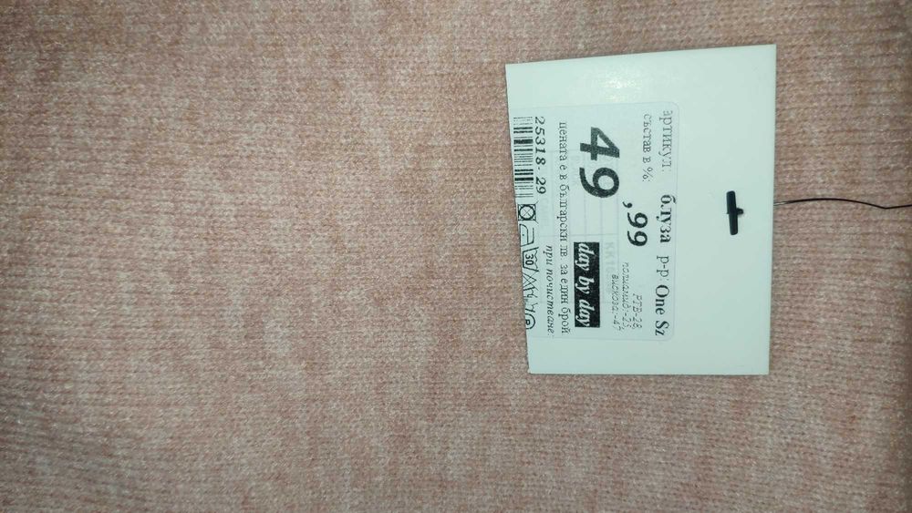 Топъл пуловер размер S 60% отстъпка