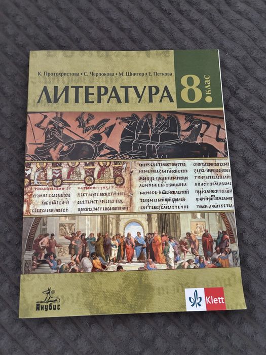 Учебник по български език и тетрадка