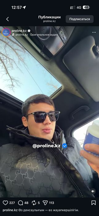 Proline коллаген для мужчин