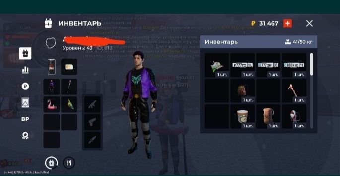 Продам акк блек Раша срочно