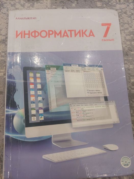 Кітаптар сатылады