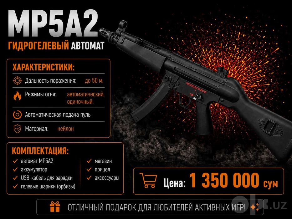 Автомат нейлоновый MP5A