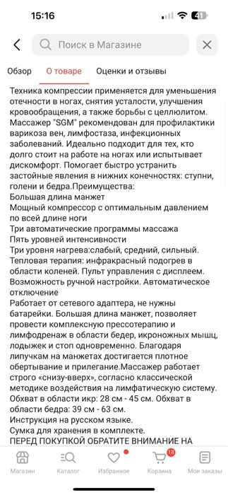 Продаю массажор SGM