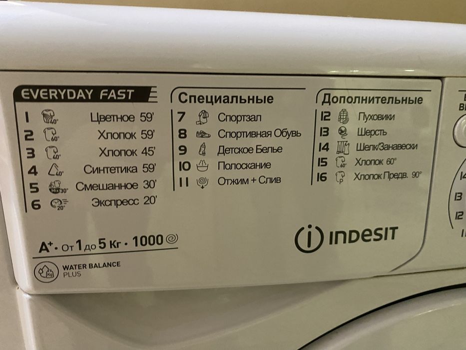 Продается б/у стиральная машина!